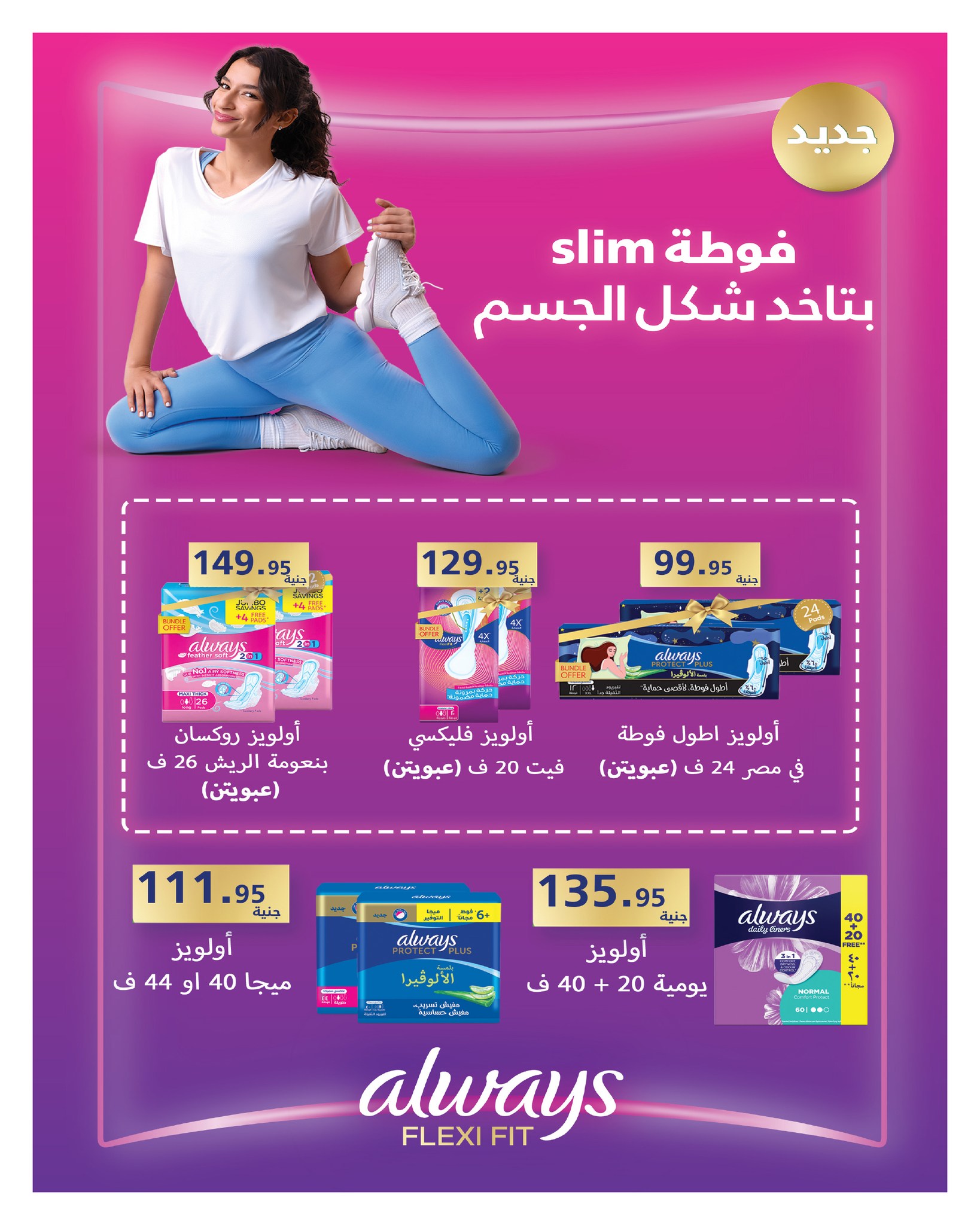 hyper-one offers from 25sep to 2sep 2025 عروض هايبر وان من 25 سبتمبر حتى 2 سبتمبر 2025 صفحة رقم 71